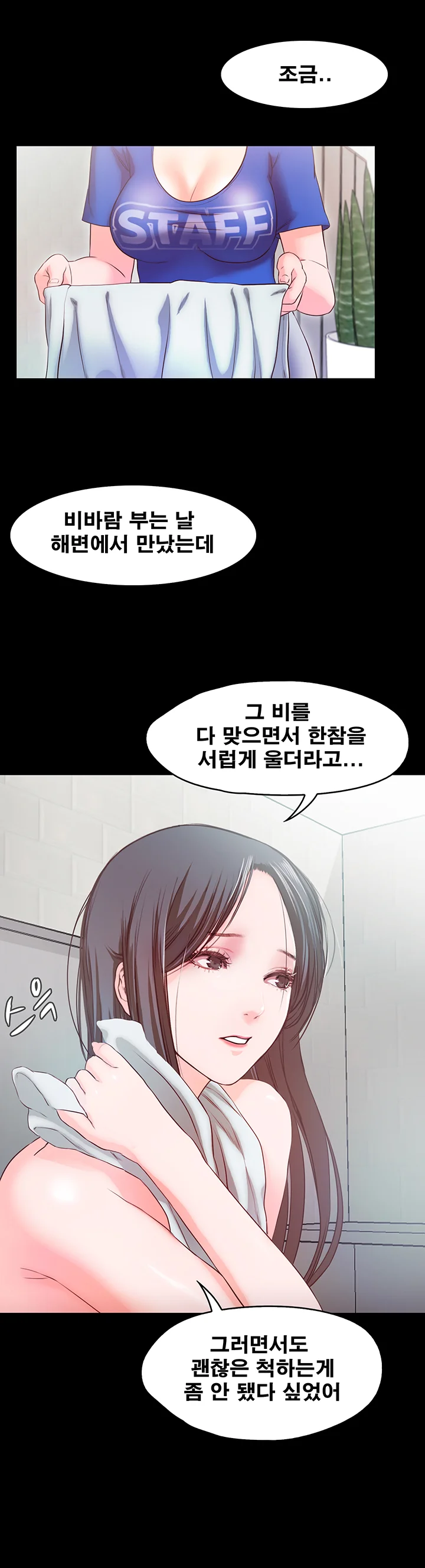 14화 14